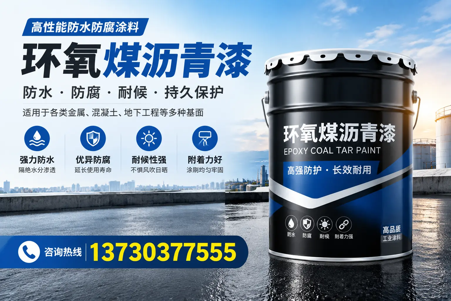 如何判断环氧煤沥青漆的质量？宁德消费者指南